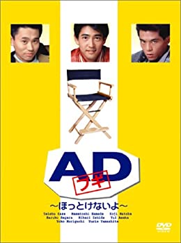 ADブギ DVD-BOX（中古品）