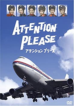 ATTENTION PLEASE アテンション プリーズ [DVD]（中古品）