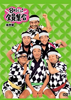 8時だョ!全員集合 最終盤 通常版 [DVD]（中古品）