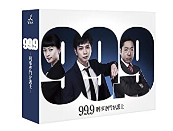 99.9-刑事専門弁護士- Blu-ray BOX（中古品）