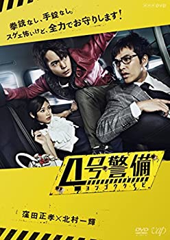 4号警備 [DVD]（中古品）の通販は