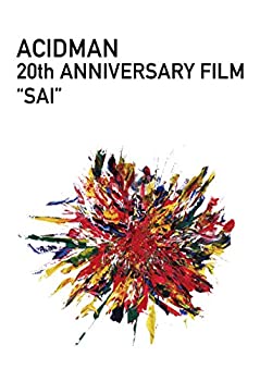 ACIDMAN 20th ANNIVERSARY FILM SAI[Blu-ray]（中古品）