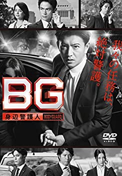 BG ~身辺警護人~ DVD-BOX（中古品）