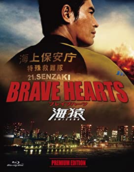 BRAVE HEARTS 海猿 プレミアム・エディション [Blu-ray]（中古品）
