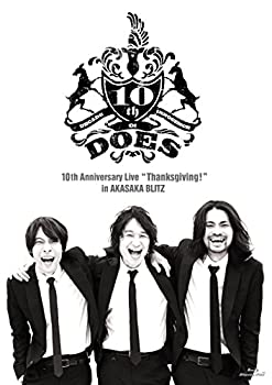 DOES 10th Anniversary Live 「Thanksgiving !」 in AKASAKA BLITZ [Blu-ray]（中古品） 7,243円
