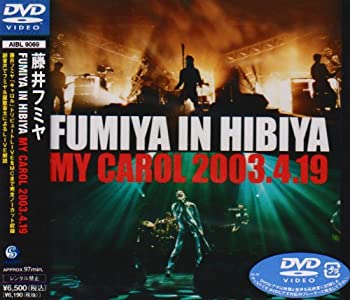 FUMIYA IN HIBIYA MY CAROL 2003.4.19 [DVD]（中古品）