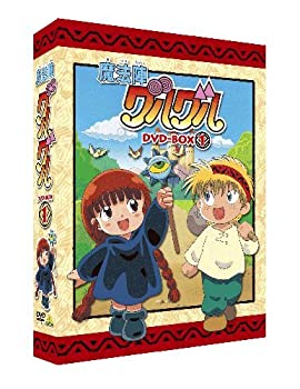 EMOTION the Best 魔法陣グルグル DVD-BOX 1(中古品) EMOTION the Best 魔法陣グルグル DVD-BOX 1(中古品)
