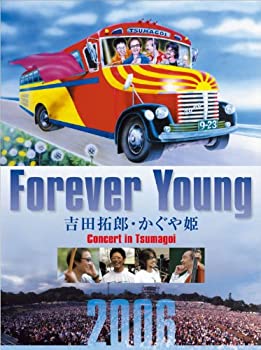 Forever Young 吉田拓郎・かぐや姫 Concert in つま恋2006 [Blu-ray]（中古品） 9,968円