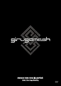 girugamesh ONEMAN TOUR2016「鵺-period-」LIVE DVD（中古品）