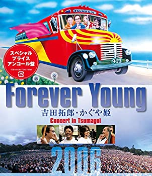 Forever Young 吉田拓郎・かぐや姫 Concert in つま恋2006 [Blu-ray]（中古品）