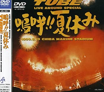 Live Around Special 嗚呼!!夏休み [DVD]（中古品）
