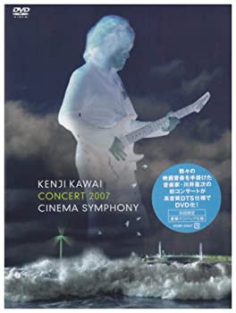 Kenji Kawai Concert 2007 Cinema Symphony [DVD]（中古品）