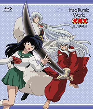 Ｉｔ’ｓ　ａ　Ｒｕｍｉｃ　Ｗｏｒｌｄ　犬夜叉〜黒い鉄砕牙 [Blu-ray]（中古品）