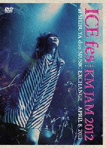 ICE Fes Vol.0 [DVD]（中古品）の通販は