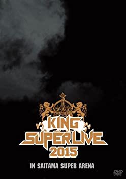 KING SUPER LIVE 2015 [DVD]（中古品）