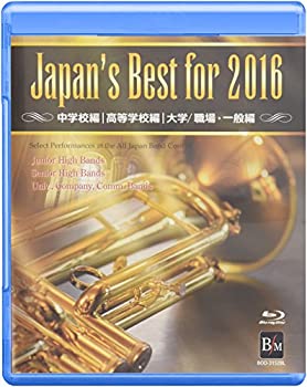 Japan’s Best for 2016 BOXセット[Blu-ray]（中古品）