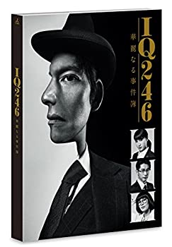 IQ246 華麗なる事件簿 DVD-BOX（中古品）