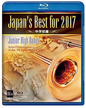 Japan’s Best for 2017 中学校編 [Blu-ray]（中古品）
