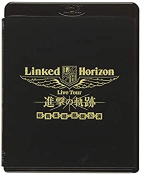 Linked Horizon Live Tour『進撃の軌跡』総員集結 凱旋公演 通常盤 [Blu-ray]（中古品）の通販は