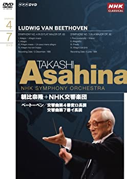 NHKクラシカル 朝比奈隆 NHK交響楽団 ベートーベン 交響曲第4番、交響曲第7番 [DVD]（中古品）