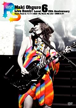 Maki Ohguro Live Bomb!! Level.6 15th Anniversary Super Final in パシフィコ横浜~My Music My Life~ [DVD]（中古品） 12,725円
