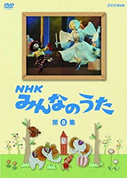 NHK みんなのうた 第8集 [DVD]（中古品）の通販はau PAY