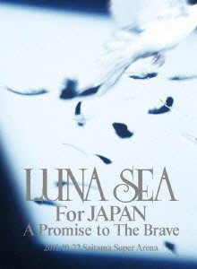 LUNA SEA For JAPAN A Promise to The Brave [DVD]（中古品）