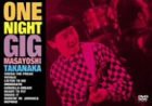 ONE NIGHT GIG [DVD]（中古品）