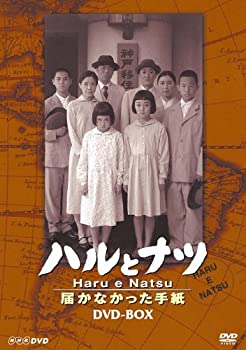 NHK放送80周年記念橋田壽賀子ドラマ ハルとナツ ~届かなかった手紙 BOX [DVD]（中古品）