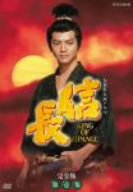NHK大河ドラマ 信長 完全版 第壱集 [DVD]（中古品）