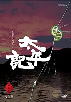 買いクーポン NHK大河ドラマ 太平記 完全版 第弐集 [DVD]（品） DVD