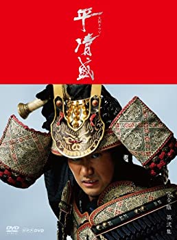 NHK大河ドラマ 平清盛 完全版 DVD-BOX 第弐集（中古品）