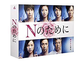 Nのために Blu-ray BOX（中古品）
