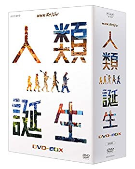 NHKスペシャル 人類誕生 DVD-BOX（中古品）