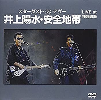 STARDUST RENDEZ-VOUS〜井上陽水・安全地帯 LIVE at 神宮球場〜 [DVD]（中古品）