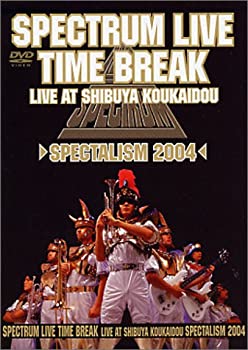 SPECTRUM LIVE/TIME BREAK~Spectalism 2004~ [DVD]（中古品）