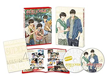 SUPER LOVERS 第4巻 限定版 [DVD]（中古品） 6,568円