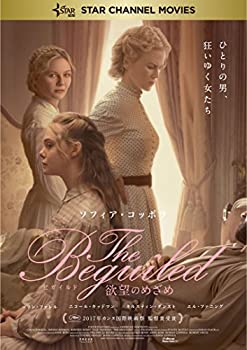 The Beguiled ビガイルド 欲望のめざめ [Blu-ray]（中古品）