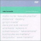 Toko Furuuchiコンサート98「魔法の手」 [DVD]（中古品）