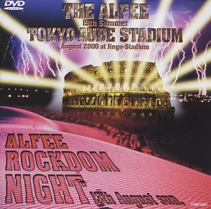 TOKYO AUBE STADIUM ALFEE ROCKDOM NIGHT [DVD]（中古品）