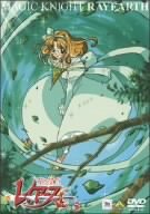 TMS DVD COLLECTION 魔法騎士レイアース 5（中古品）