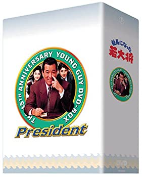 TVシリーズ DVD-BOX 社長になった若大将（中古品）