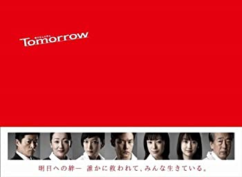 Tomorrow-陽はまたのぼる- [DVD]（中古品）