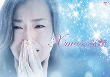 Xmasの奇蹟 DVD-BOX（中古品）の通販は 21,624円