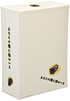あなたの隣に誰かいる ディレクターズカット DVD-BOX（中古品）