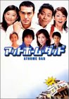 アットホーム・ダッド DVD-BOX（中古品）