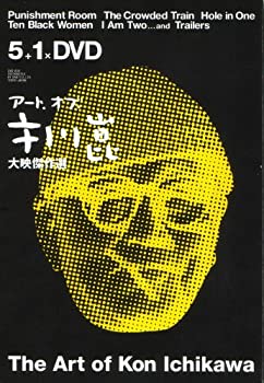 アート オブ 市川崑 BOX [DVD]（中古品）