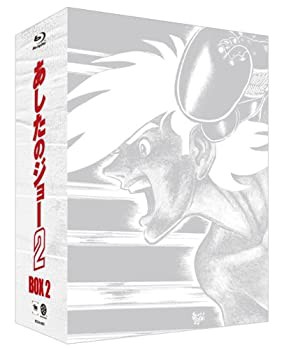 あしたのジョー2 Blu-ray Disc BOX2 [Blu-ray]（中古品）