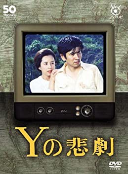 Yの悲劇 [DVD]（中古品）