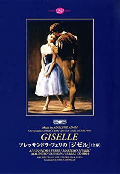 アレッサンドラ・フェリの「ジゼル」ミラノ・スカラ座バレエ(全幕) [DVD]（中古品）